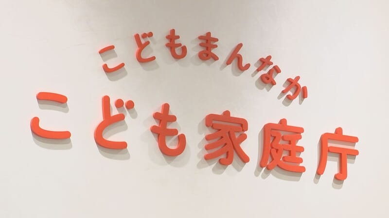 企業の子ども預かり事業 国支援へ