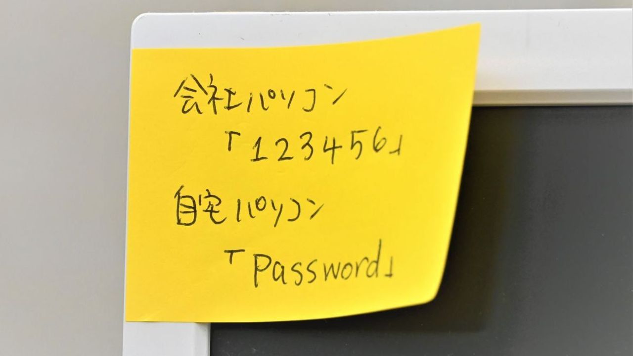 漏えいパスワード4位qwerty 調査 - Yahoo!ニュース