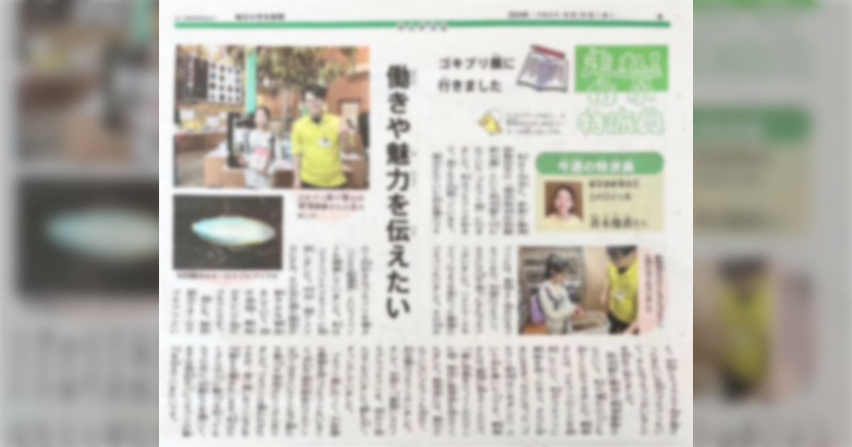 1年前に「娘からGを飼いたいと言われた」とつぶやいた母親がその後を報告→娘さんの探究心に寄り添い続けるも、現在「さらなる試練」が待ち受けていた