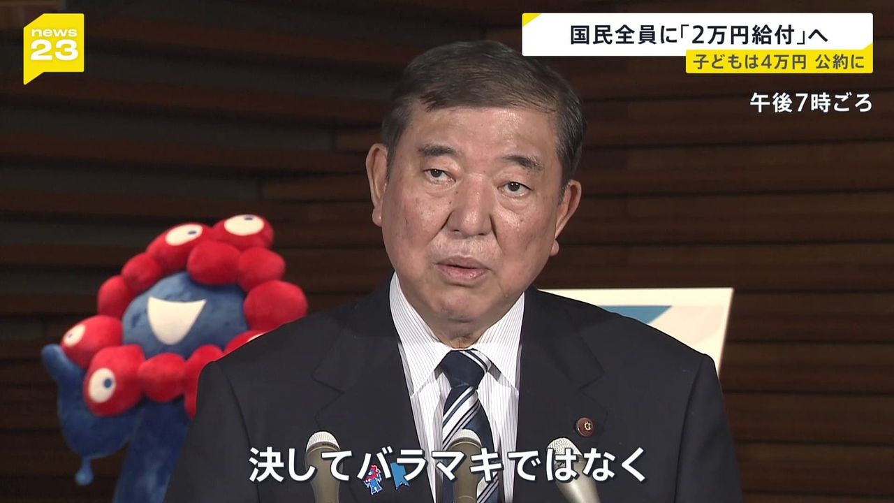 2万円給付案 街で減税求める声も - Yahoo!ニュース