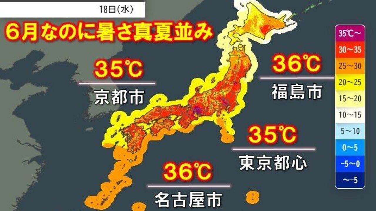 関東・東海・近畿 危険な暑さに - Yahoo!ニュース
