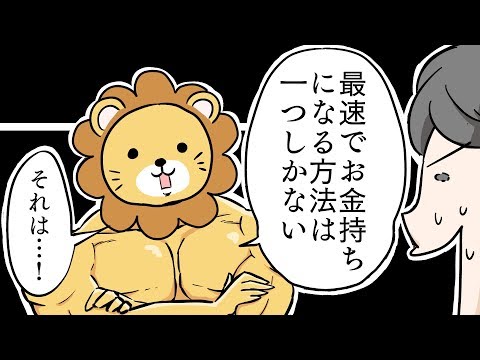 ポイ活副業投資保険税金学べるYouTube漫画は？