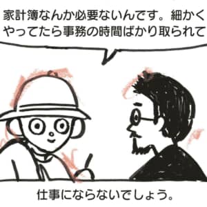 お金の管理に家計簿は必要だと思う？