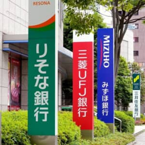 預金金利引き上げ､どれだけ家計にプラスになる？