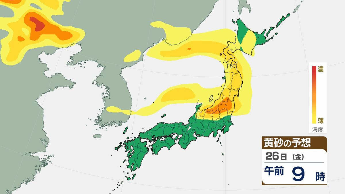 【黄砂】黄砂飛来予想　ゴールデンウィークにも日本へ　いつ、どこで注意？ | BSSニュース | BSS山陰放送