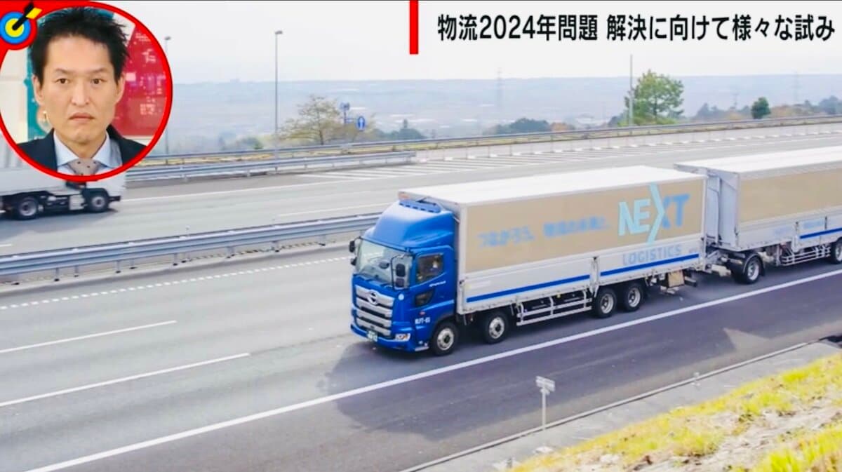 物流「2024年問題」の救世主に? 1人で2台分運べる“新幹線1車両分”の「ダブル連結トラック」の光と影 | 国内 | ABEMA TIMES | アベマタイムズ