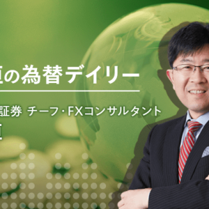 「円高、8月末145円」説、どう思う？