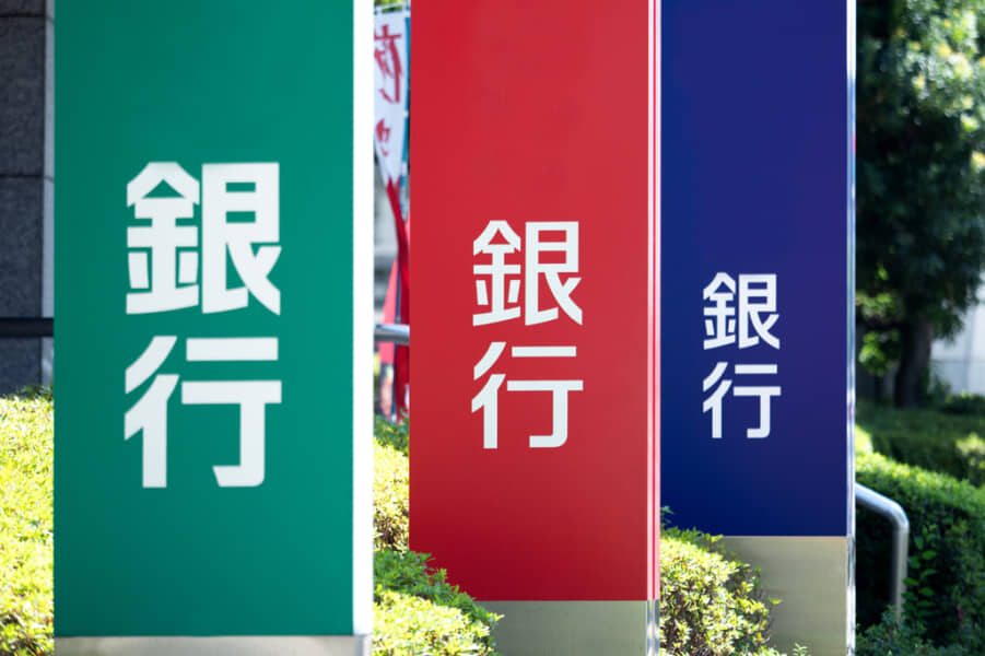 銀行（自分が今利用している）が倒産することはまずないだろうと思っていますか？