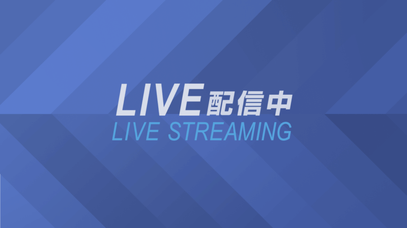 中継 高市政権下で初の党首討論