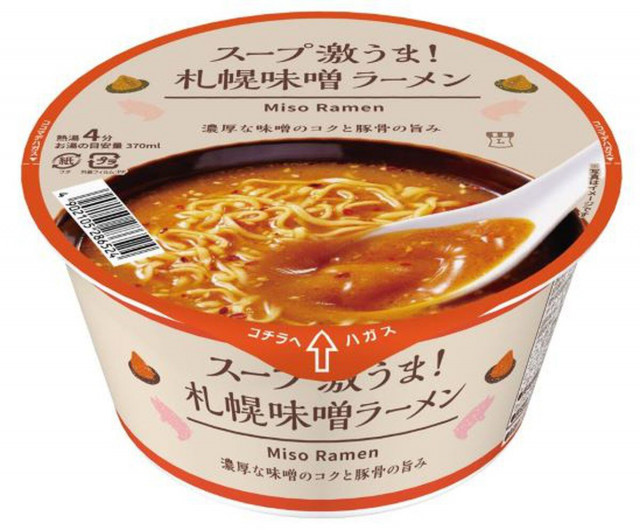 ローソンが238円で具なしカップラーメン発売へ　「高くない？」「カップヌードルとほぼ同額」異論も（iza!）｜ｄメニューニュース