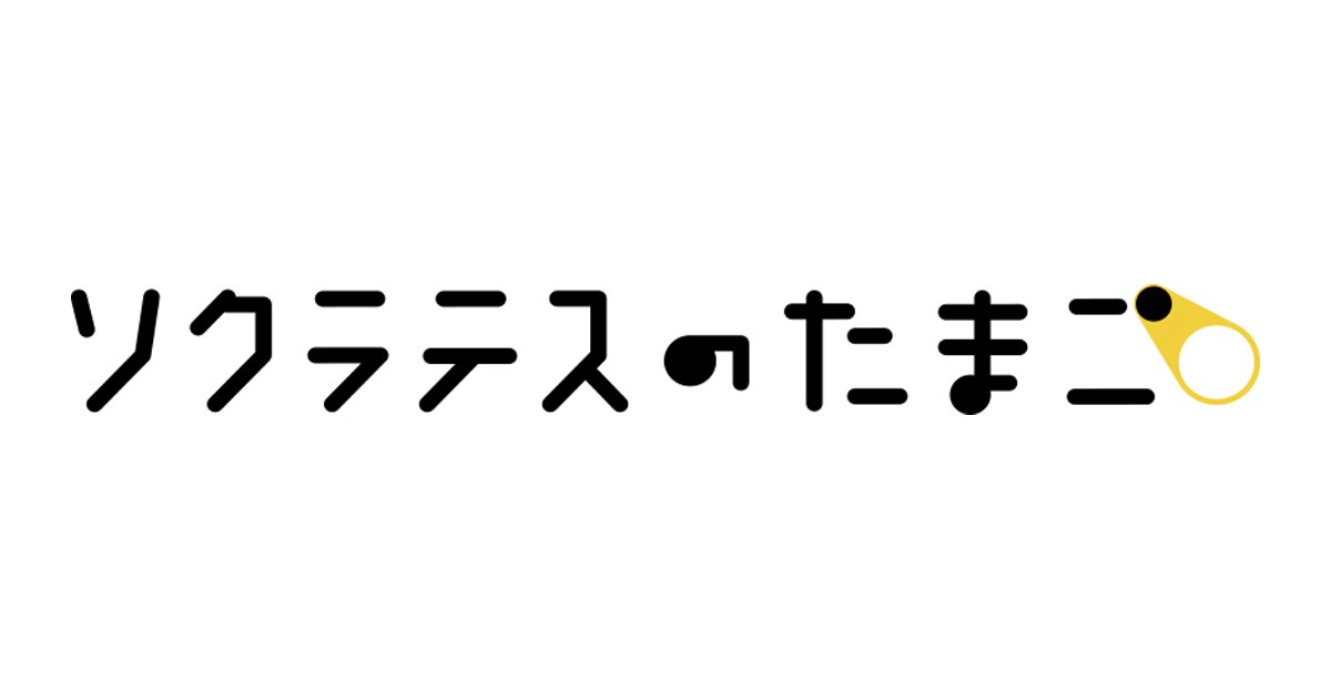 「子育てを理由に働き方を変えたことがある」49％。子育て世帯に聞いた「日本の子育て」の残念な現在地【独自調査】 | ソクラテスのたまご