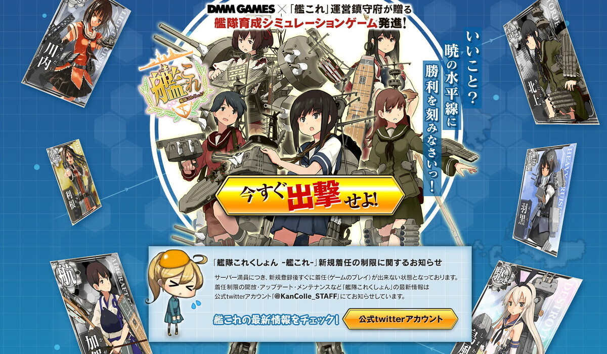 ゲームに1年間ログインしないとデータ削除? DMM GAMESが規約改定、『艦これ』も対象