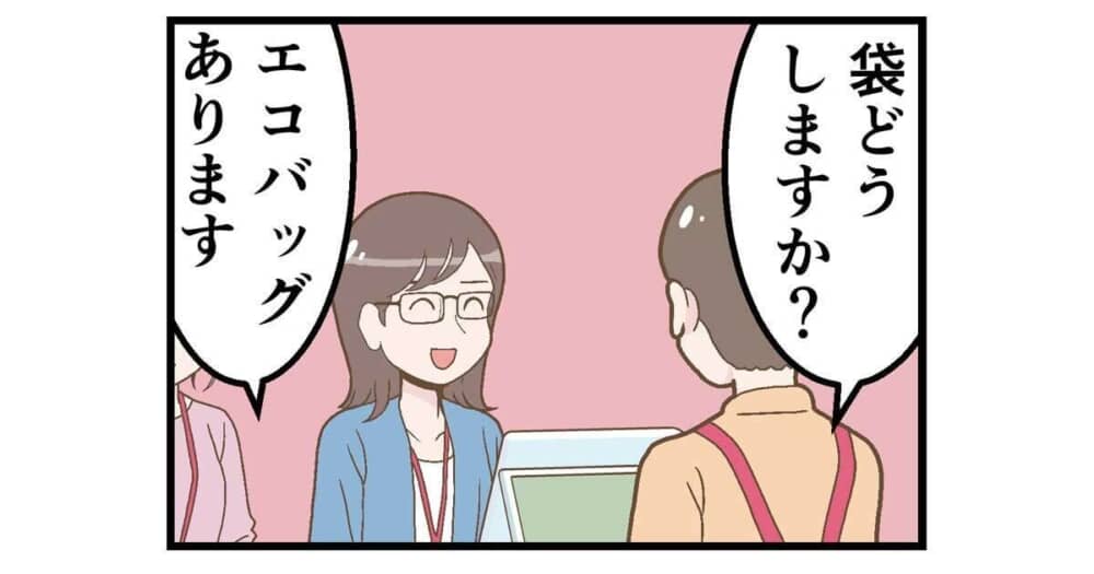 貯金している人はエコ意識が高いと思う？