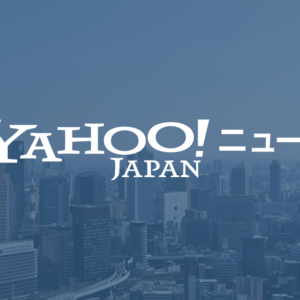 円安バブルが崩壊したとされていますが、円高に？