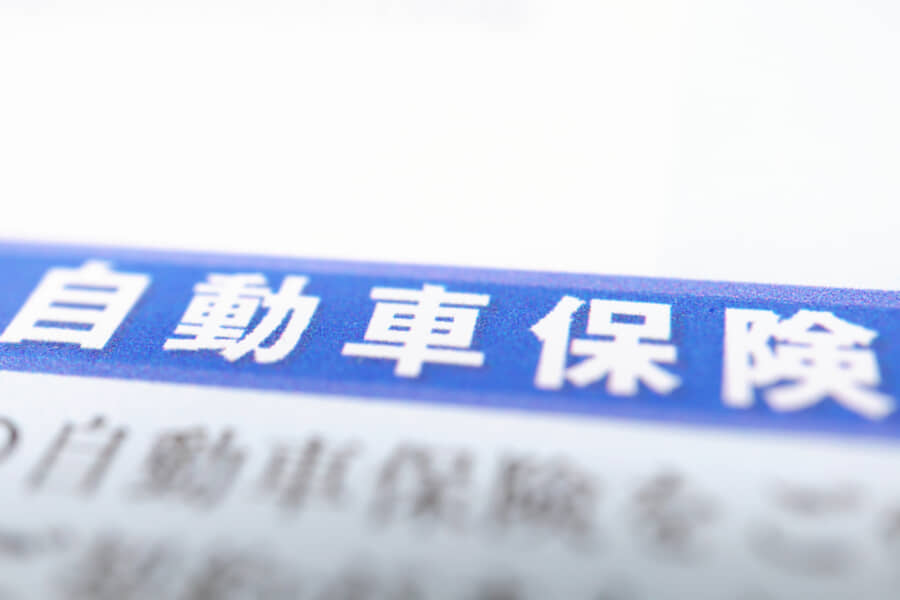 自動車保険、新規特典でお得になるのなら、毎年乗り換えるのはアリ？ナシ？