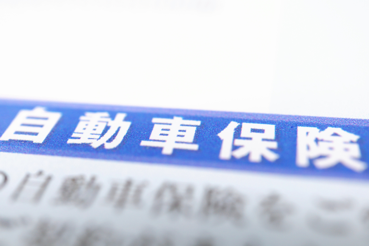 自動車保険は毎年乗り換えるとお得って本当？継続との違いやそれぞれのメリット・デメリットを解説 | 自動車保険 | ファイナンシャルフィールド