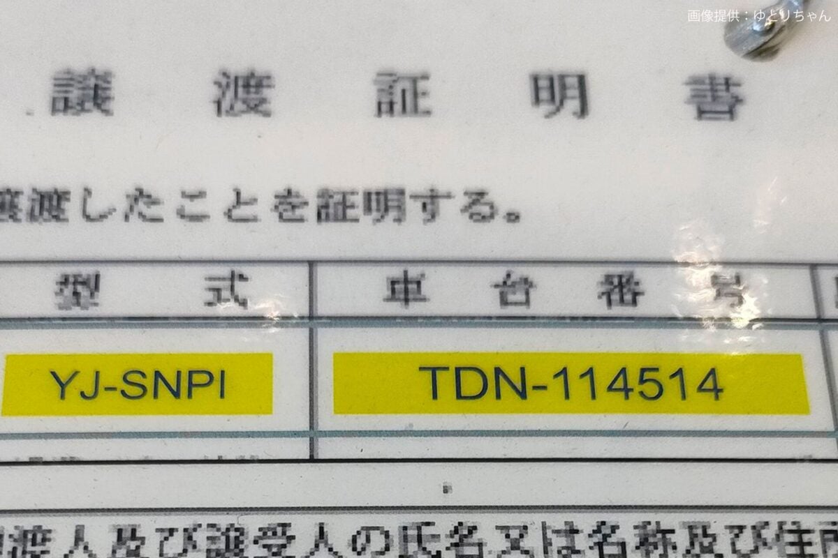 国土交通省、書類に深刻な下ネタ「野獣先輩」見つかり波紋 事務所は「不適切な表現」認める - モデルプレス